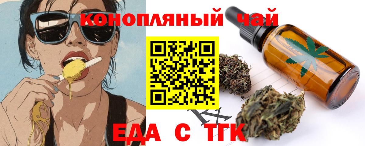 Canna-Cookies марихуана  Вход с VPN  Звенигород 