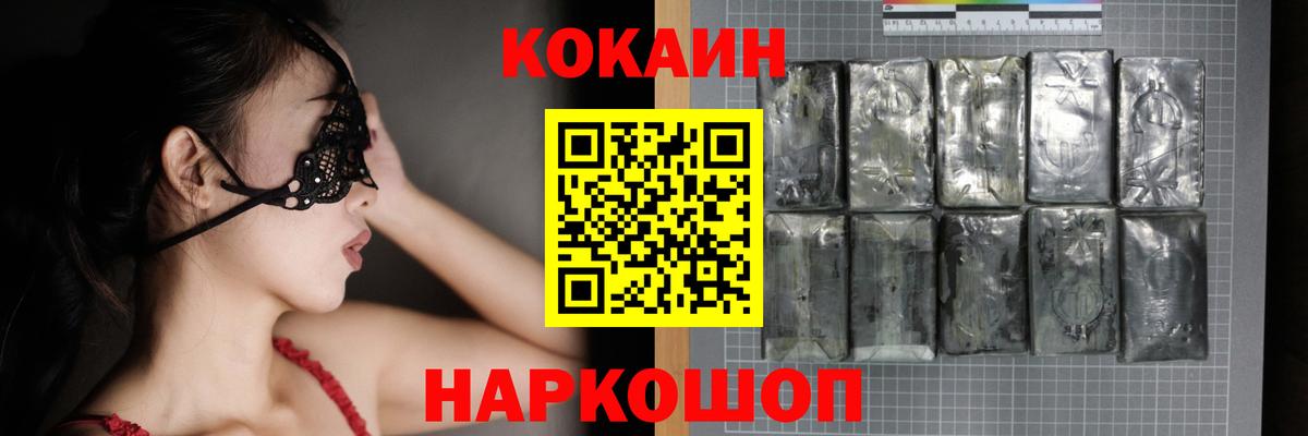 COCAIN Боливия Звенигород
