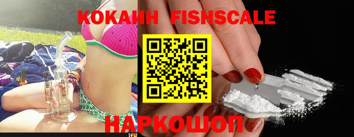 Cocaine 99%  Cocaine  Вход с VPN  где можно купить   КОКАИН Перу  Звенигород 