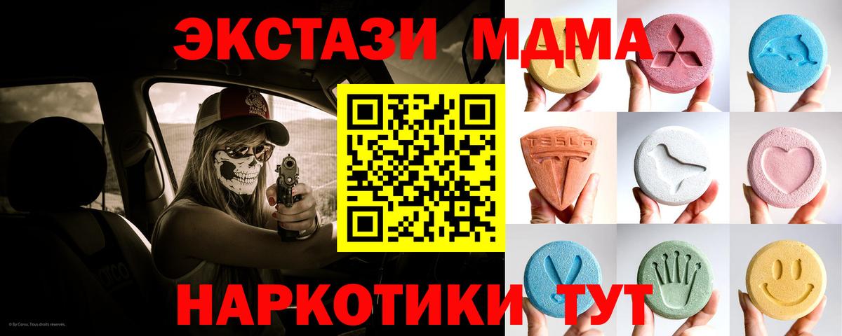 ссылка на мегу как зайти  Экстази диски  Ecstasy  Звенигород  мориарти какой сайт  ЭКСТАЗИ 280 MDMA  Вход с VPN 