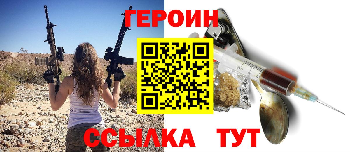 ГЕРОИН  ГЕРОИН Афган  Вход с VPN  Звенигород 