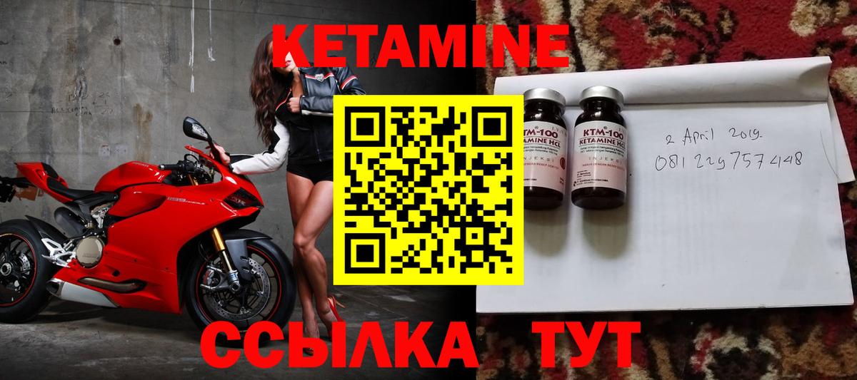 КЕТАМИН ketamine Звенигород