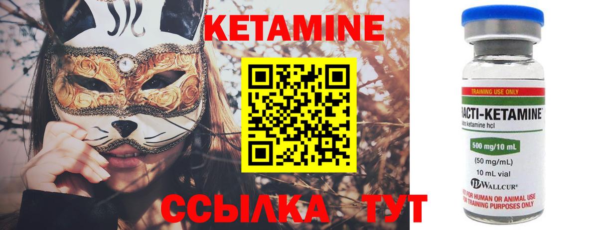 Кетамин ketamine  Вход с VPN  Звенигород  КЕТАМИН VHQ 