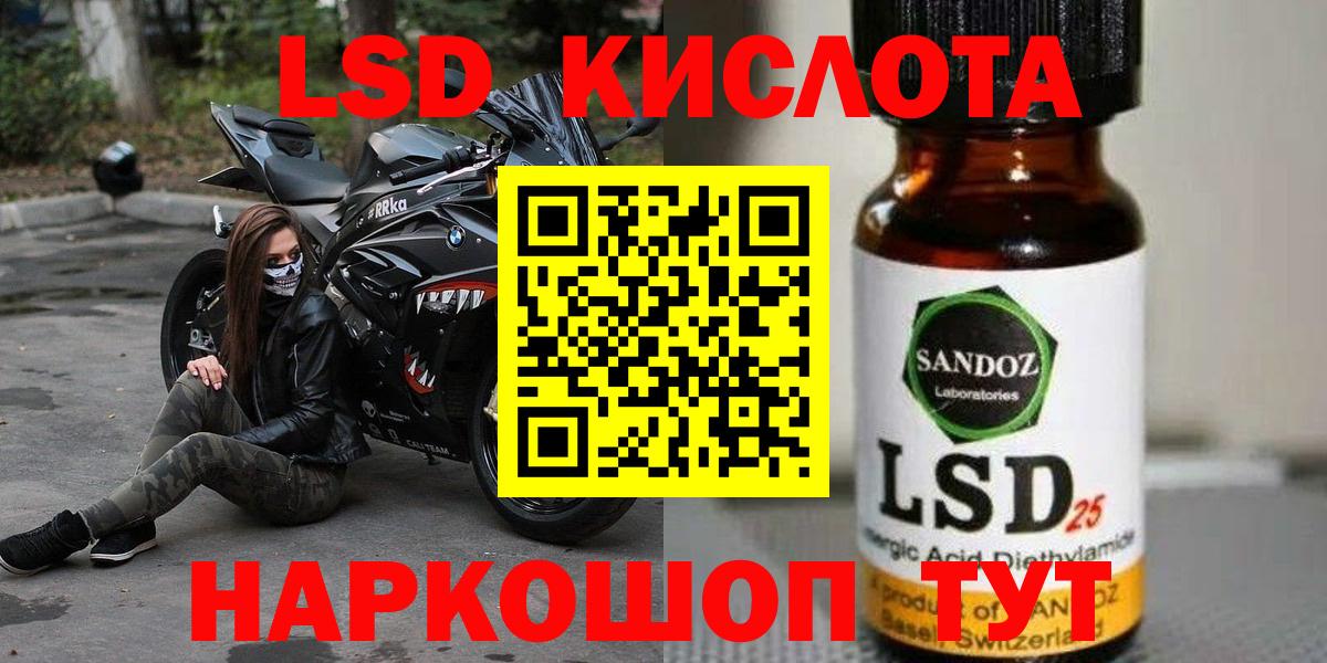 Звенигород  LSD-25 экстази ecstasy  LSD-25 экстази кислота  Вход с VPN 