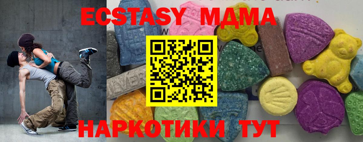 MDMA crystal  Вход с VPN  MDMA молли  МДМА  Звенигород 