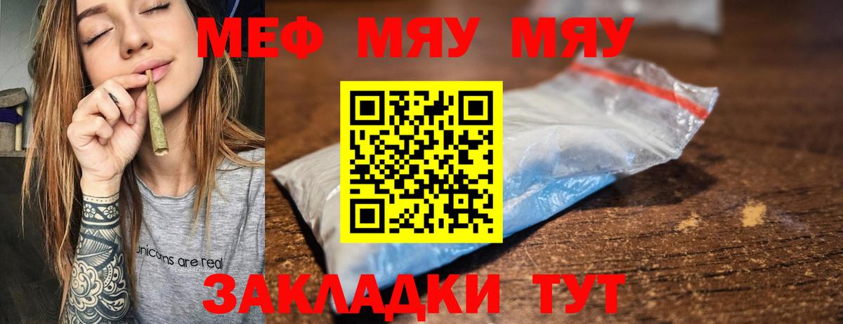 Меф кристаллы Звенигород