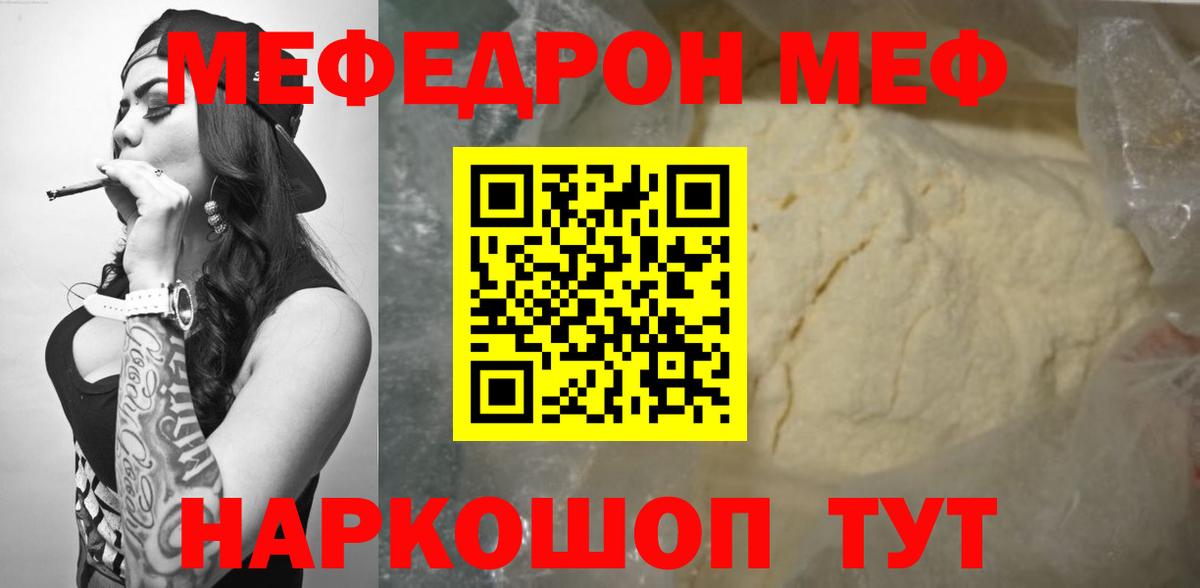 Звенигород  Мефедрон  Меф мяу мяу  МЯУ-МЯУ  Вход с VPN  МЯУ-МЯУ 4 MMC 