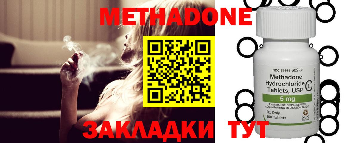 МЕТАДОН VHQ Звенигород