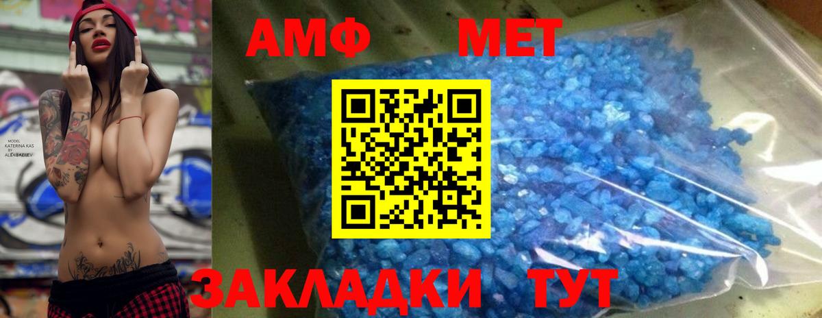 Метамфетамин мет  Метамфетамин  Звенигород  Вход с VPN 