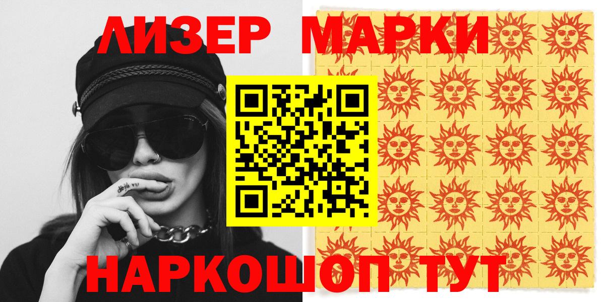 Наркотические марки 1,5мг  Вход с VPN  как найти закладки  Марки NBOMe  Наркотические марки 1,5мг  Звенигород 
