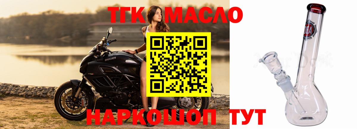 Звенигород  где купить наркотик  Дистиллят ТГК THC oil  Вход с VPN  ТГК THC oil 