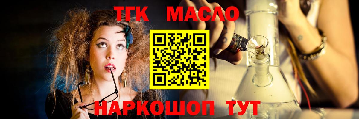 ТГК концентрат Звенигород