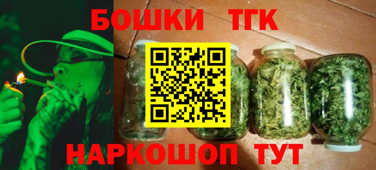 Бошки марихуана Bruce Banner  Бошки Шишки марихуана  Звенигород  Вход с VPN 